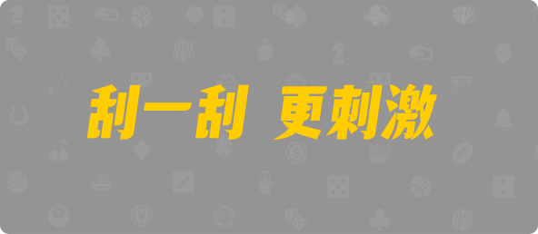 实时追踪,加拿大28在线预测,加拿大PC28结果,智能趋势,洞察器,秒速更新走势